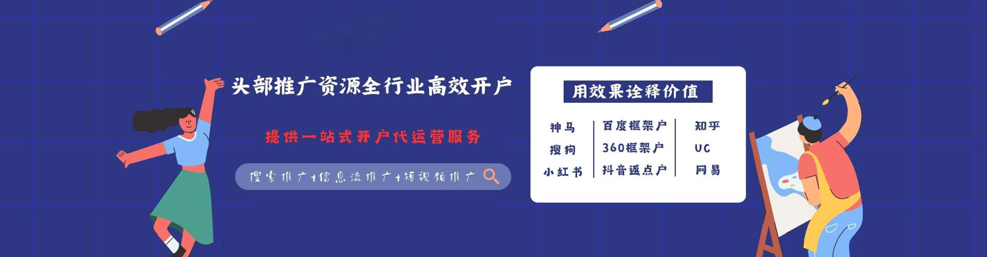 绿春百度竞价托管